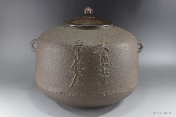 茶道具】釜・炭道具